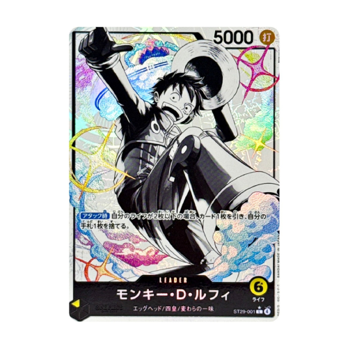 Monkey.D.Luffy (ST29-001)
