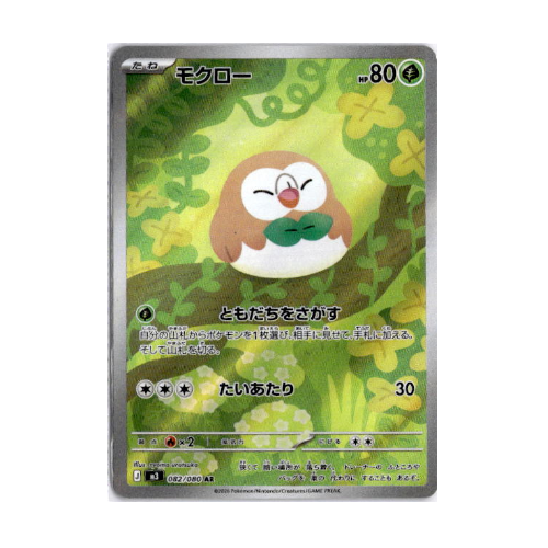 Brindibou (m3 082)
