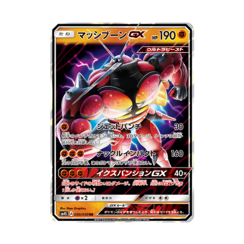 Mouscoto GX (sm4s 030)