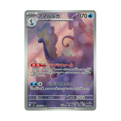 Dragmara (m3 084)