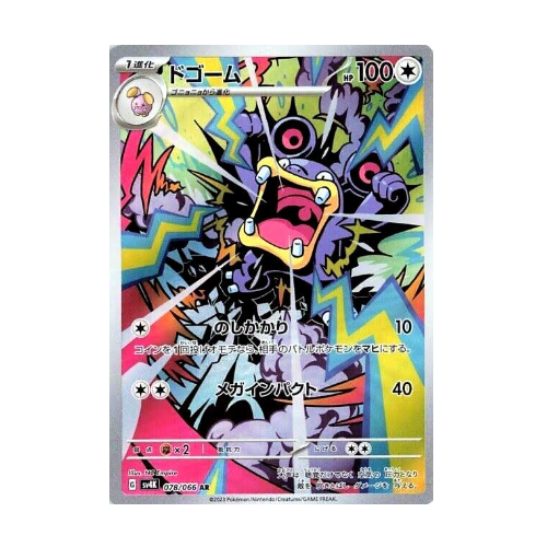 Ramboum (sv4K 078)