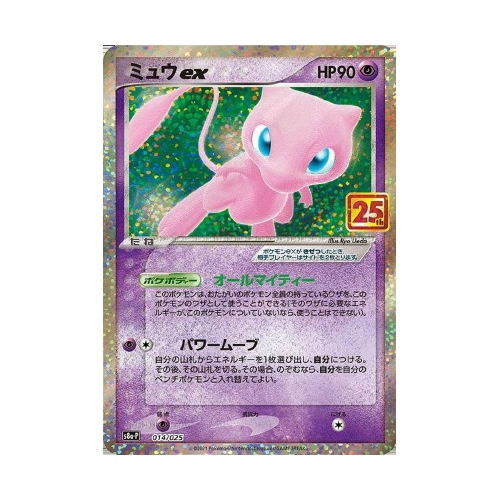 Mew ex (s8a-P 014)