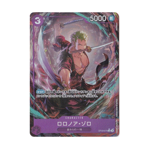 Roronoa Zoro (OP09-076)