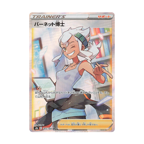 Professeur Pimprenelle (s8b 265)