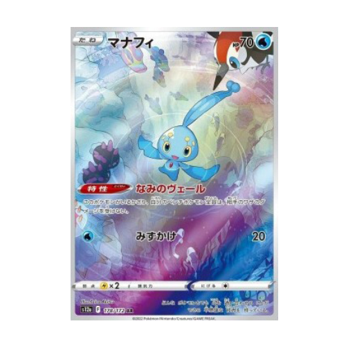 Manaphy (s12a 178)