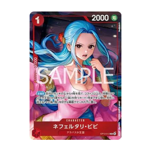 Nefeltari Vivi (OP13-012)