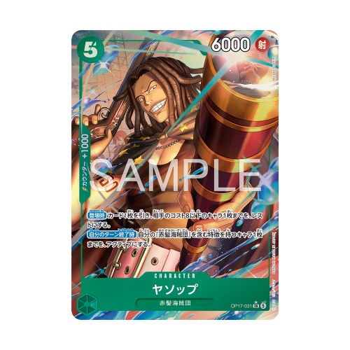 Yasopp (OP17-031)