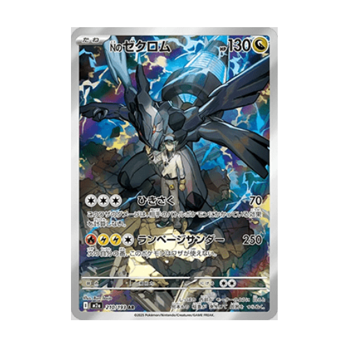Zekrom de N (m2a 210)