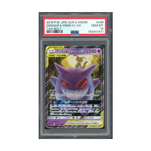 Gengar & Mimikyu GX (sm9 038) - PSA 10