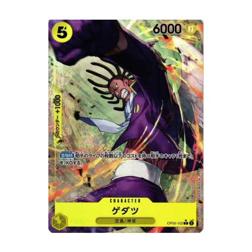 Gedatsu (OP05-102)