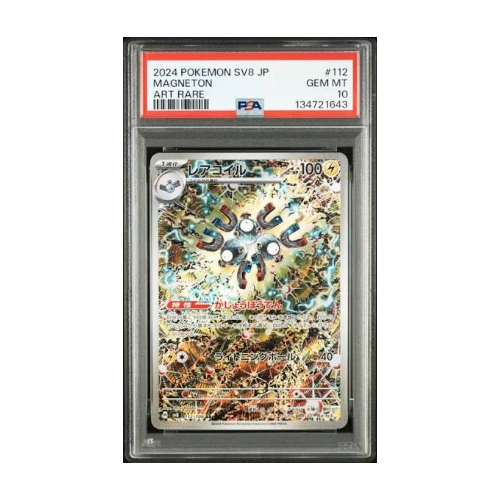 Magneton (sv8 112) - PSA 10