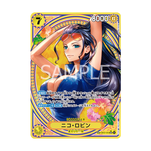 Nico Robin (EB03-055)