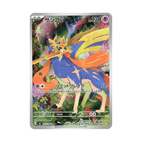 Zacian (m2 087)