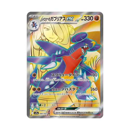 Carchacrok ex de Cynthia (sv9a 080)