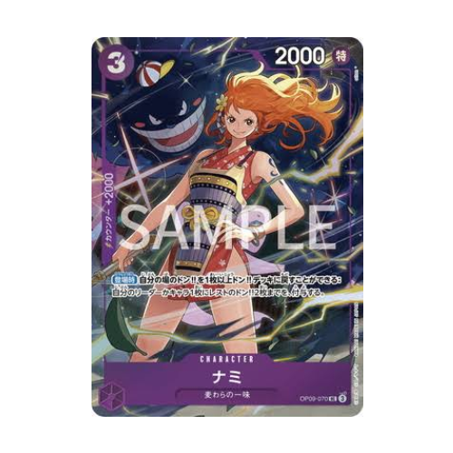 Nami (OP09-070)