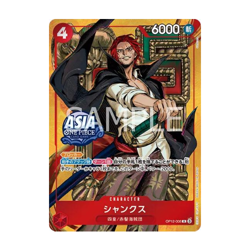 Shanks (OP12-008)