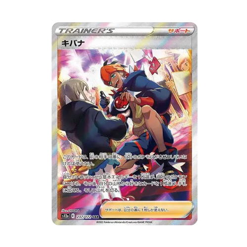 Roy (s12a 237)