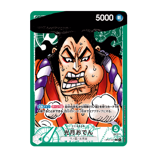Kouzuki Oden (OP01-031)