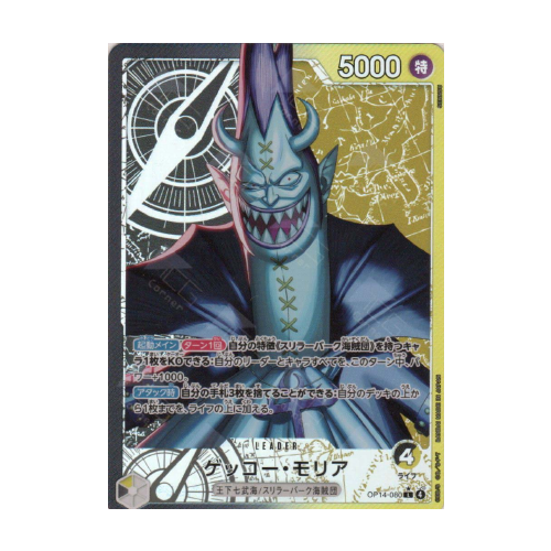 Gecko Moria (OP14-080)