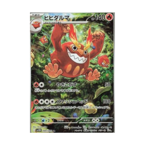 Darumacho (sv11B 099)