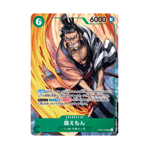 Kin'emon (OP01-040)